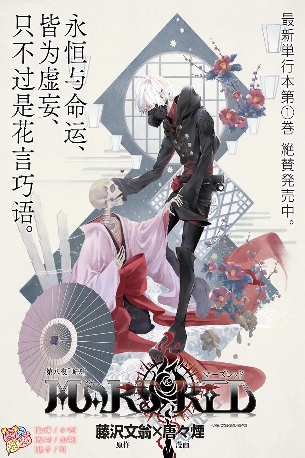 第8话 第1页