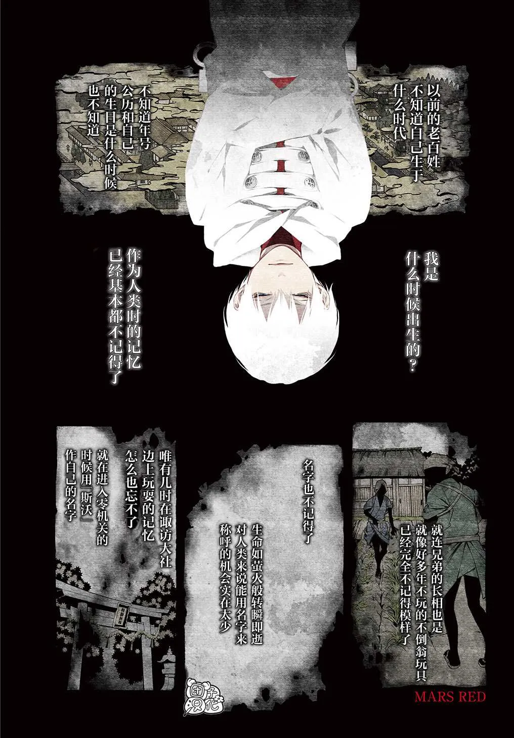 第8话 第2页