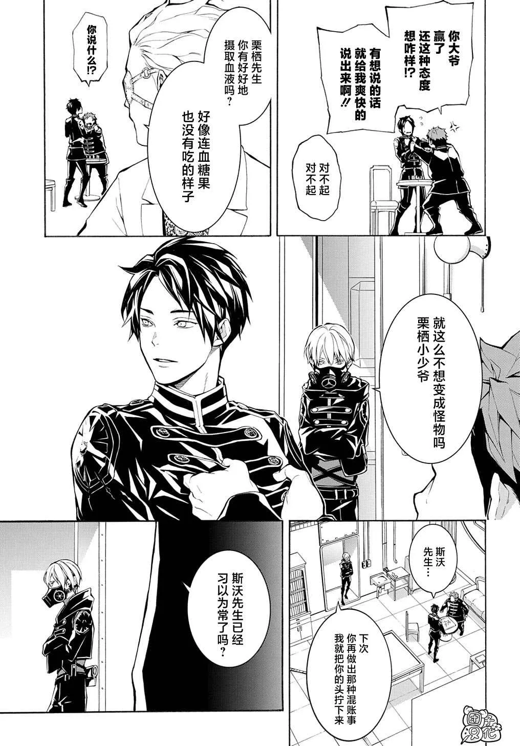 第8话 第13页
