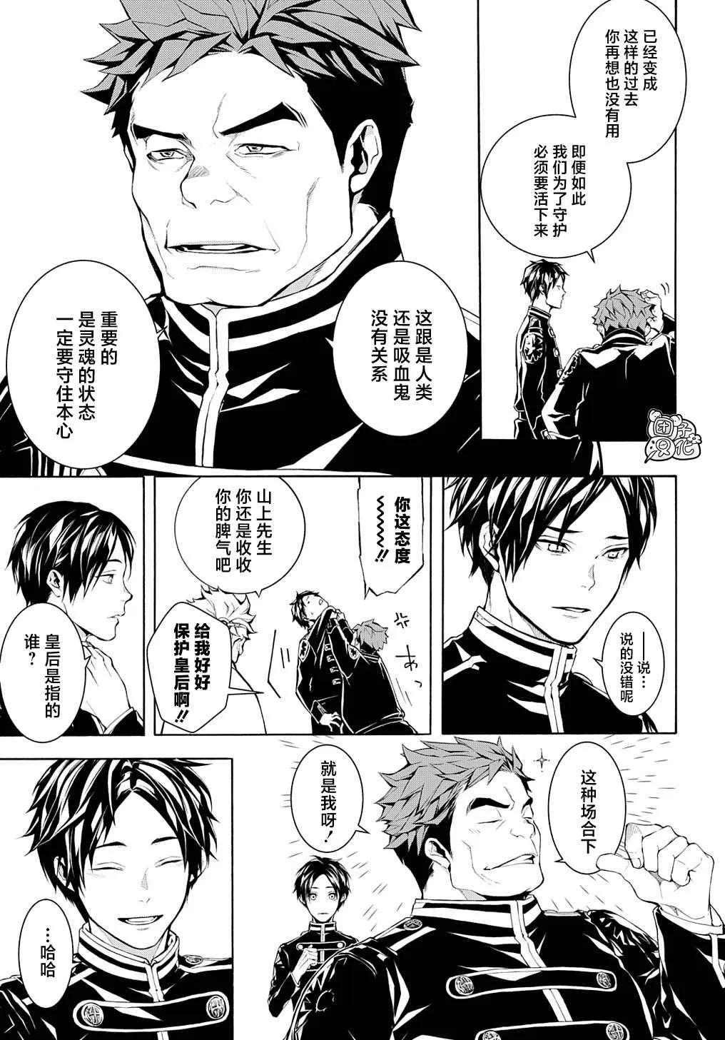 第8话 第15页