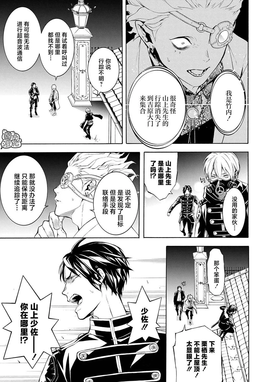 第8话 第23页