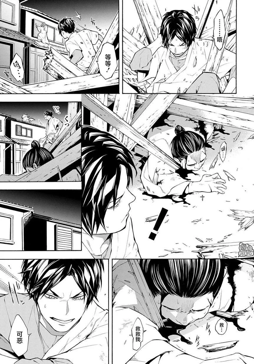 第7话 第27页