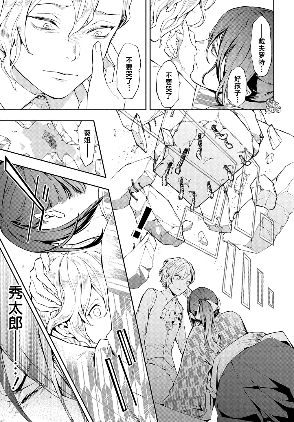 第14话 第8页