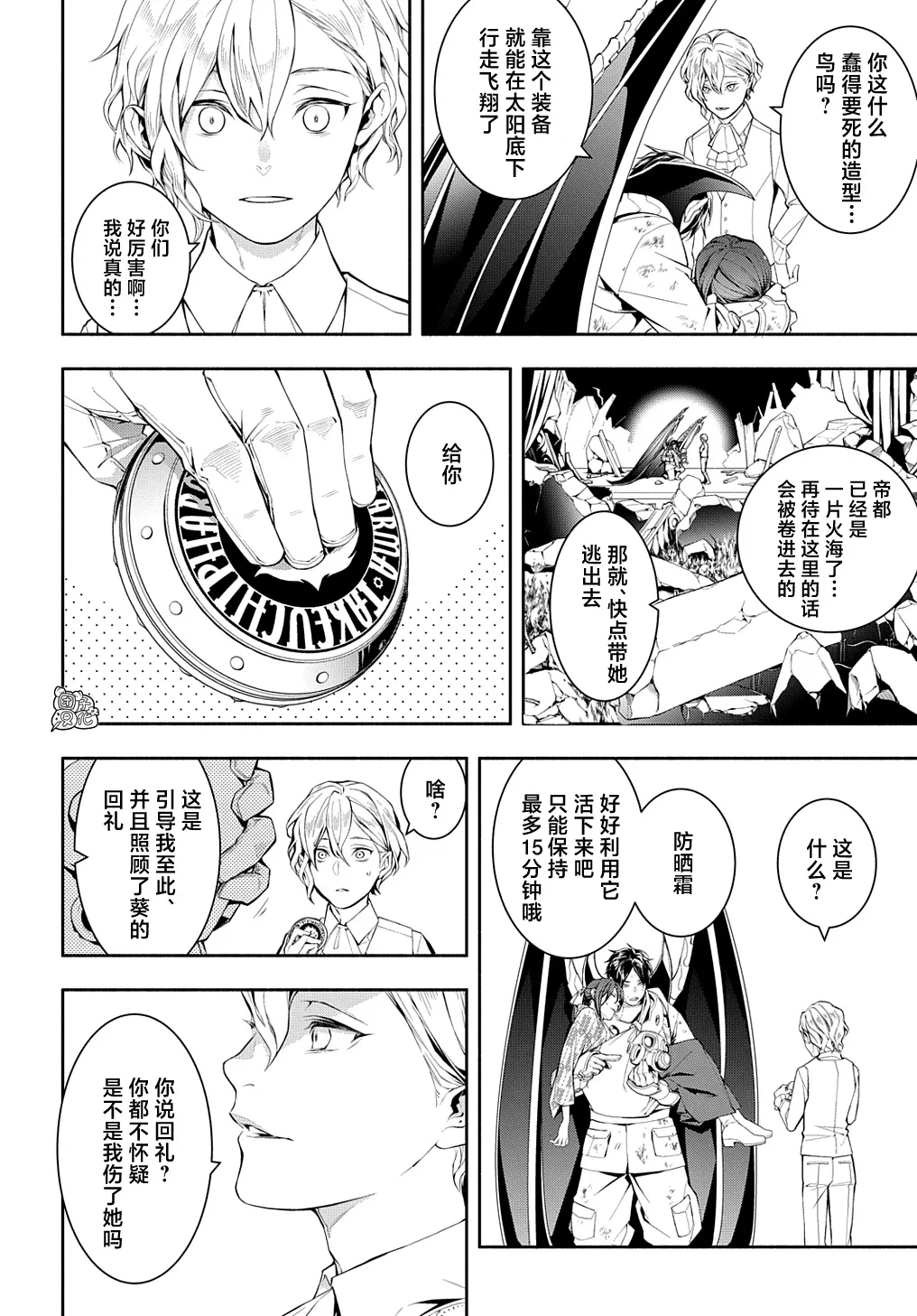 第14话 第11页
