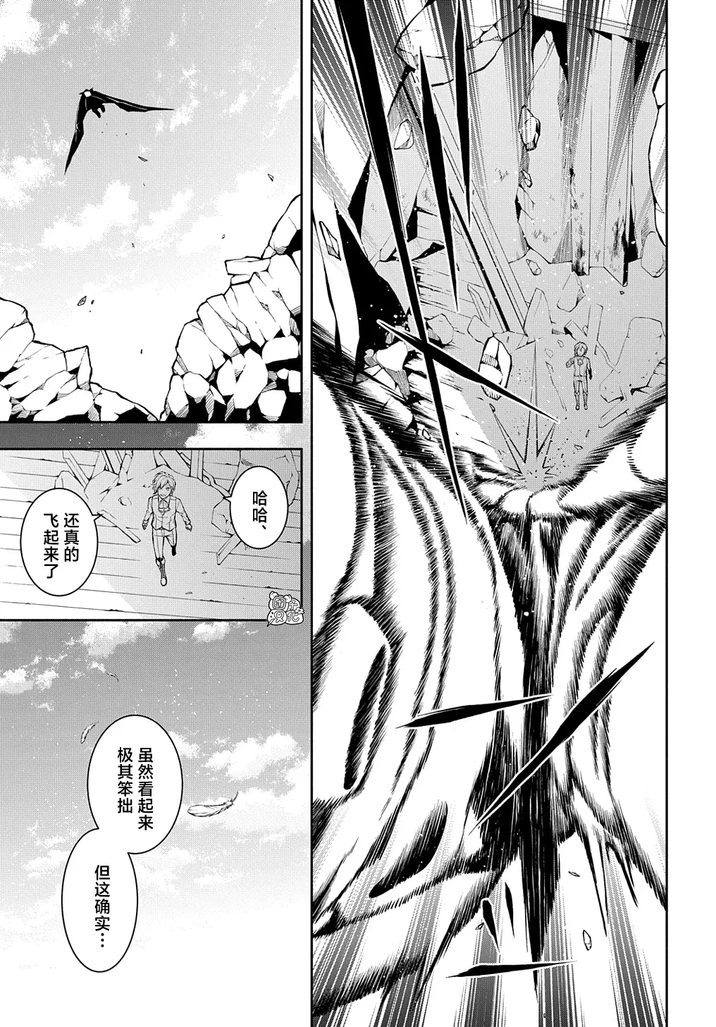 第14话 第14页