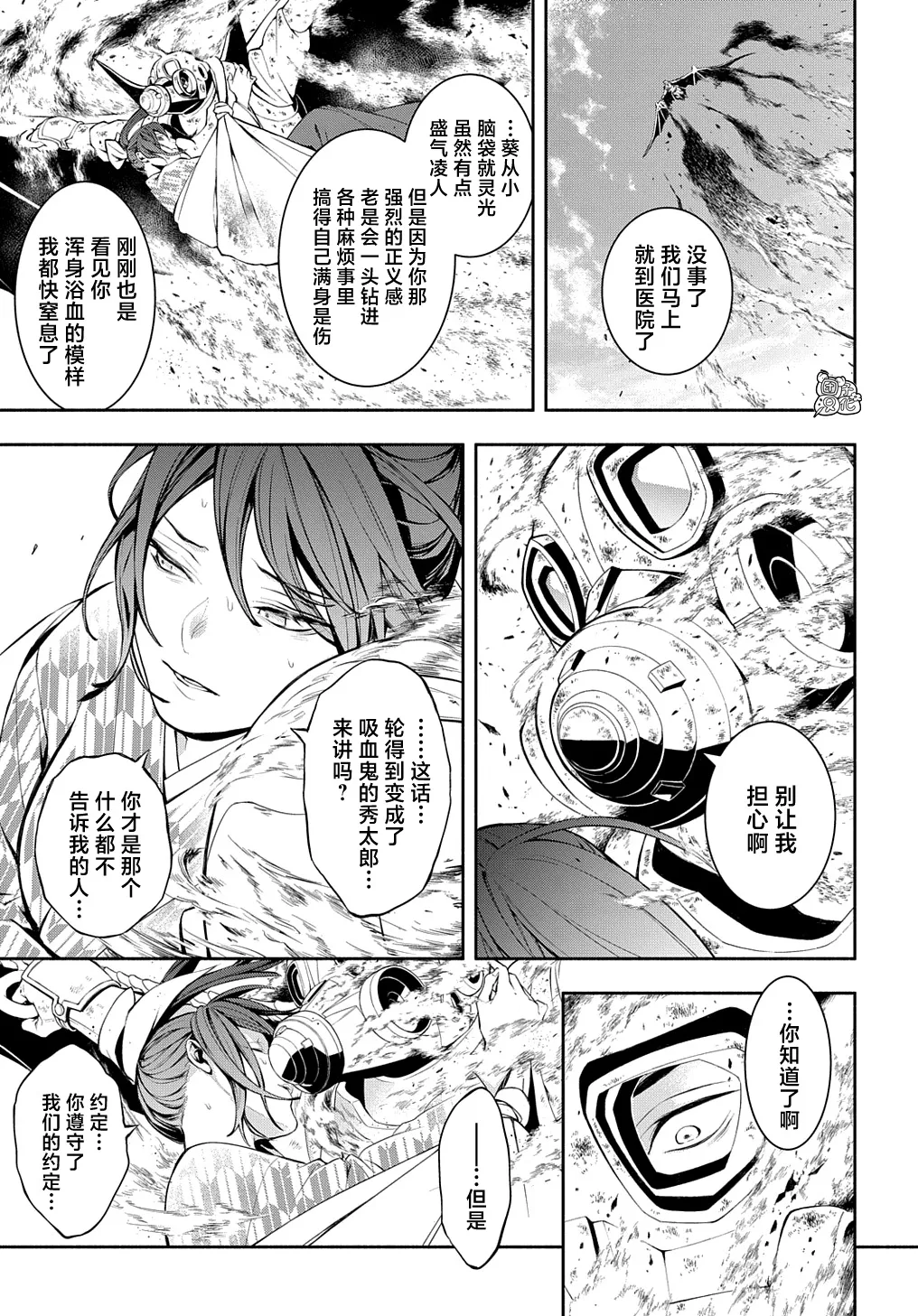 第14话 第17页