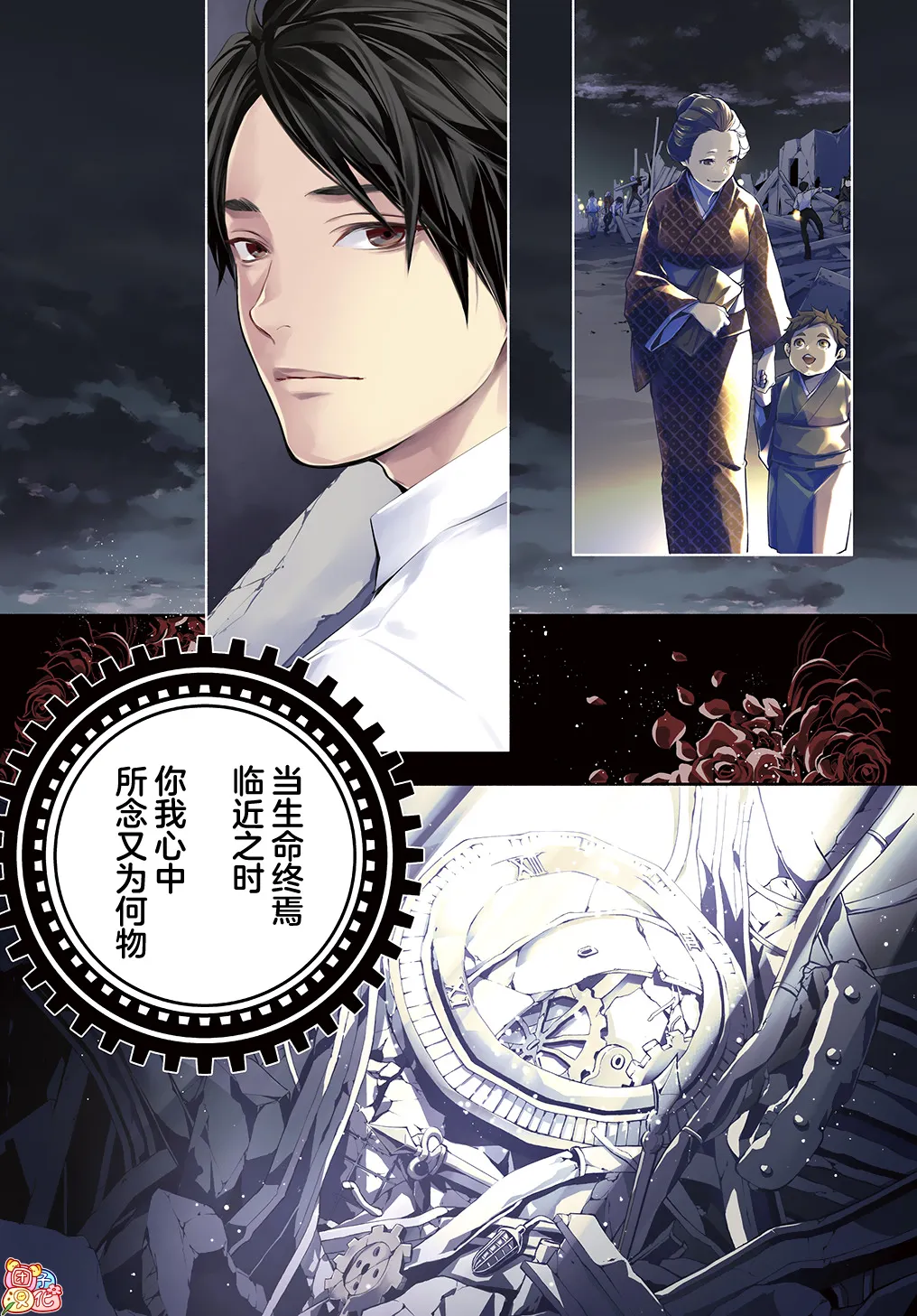 第14话 第23页