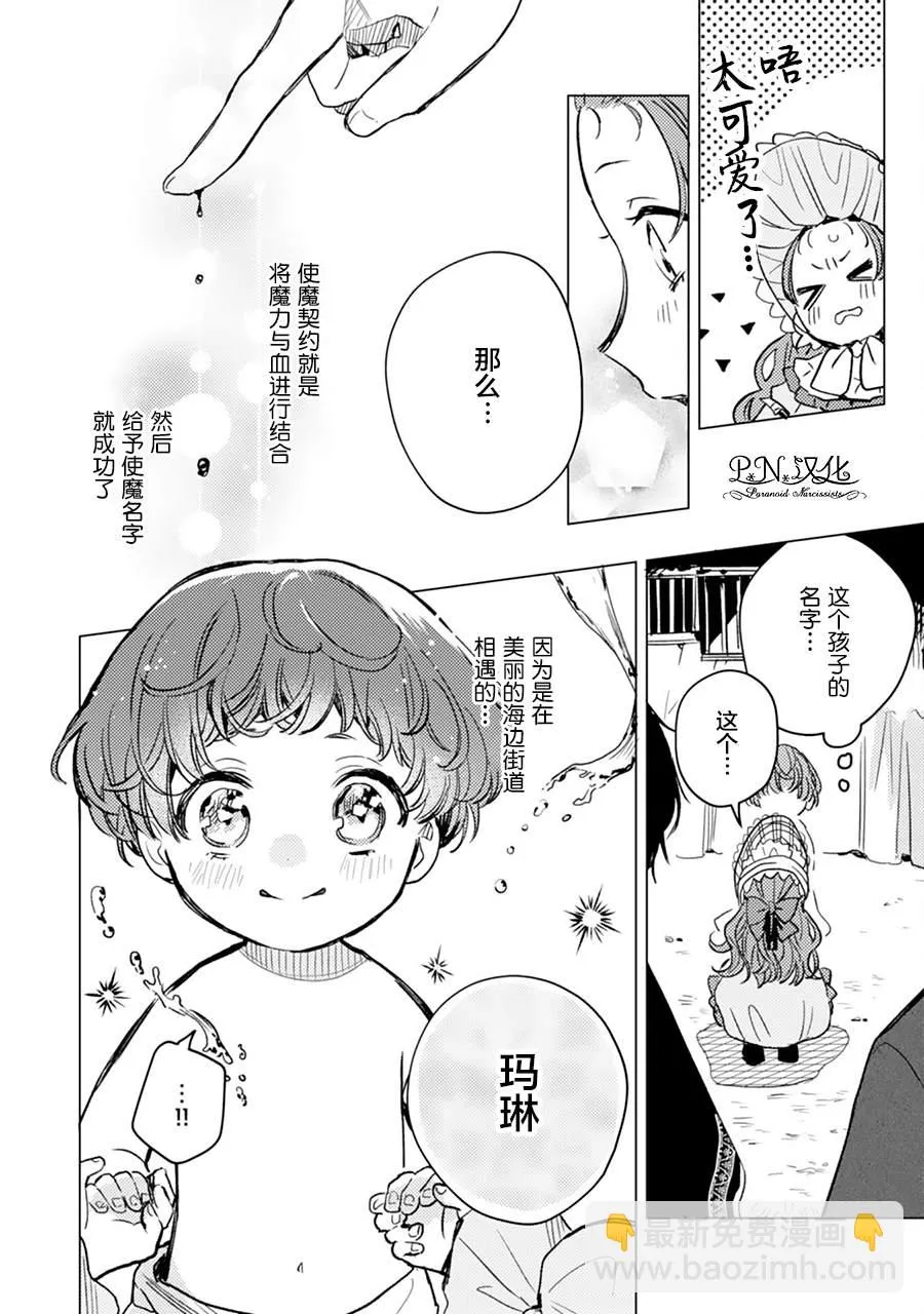 第04话 第27页