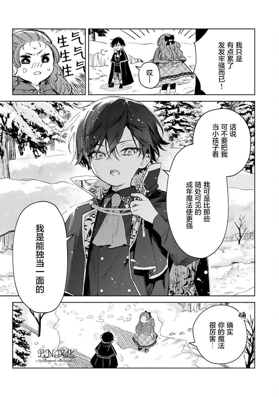 第06话 第21页