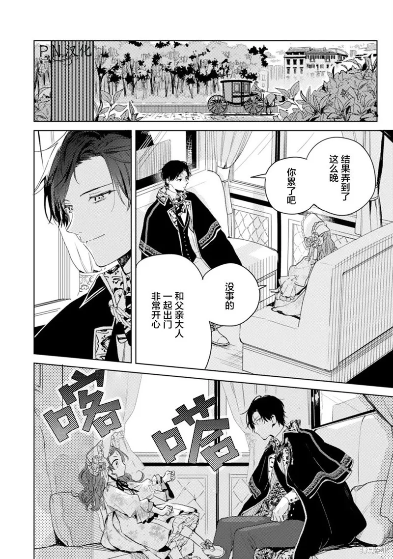 第08话 第2页