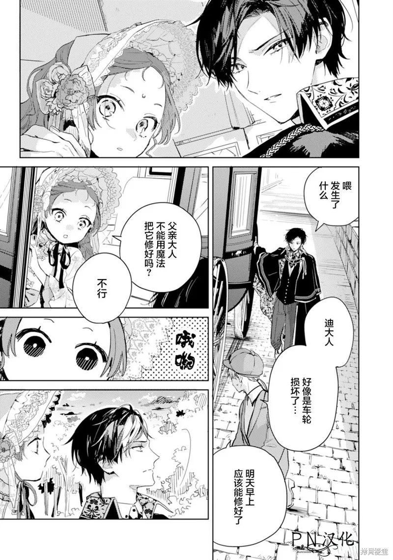 第08话 第3页