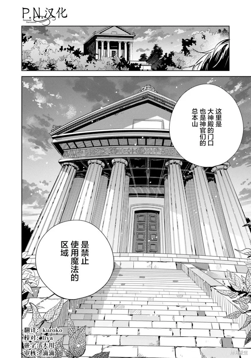 第08话 第4页