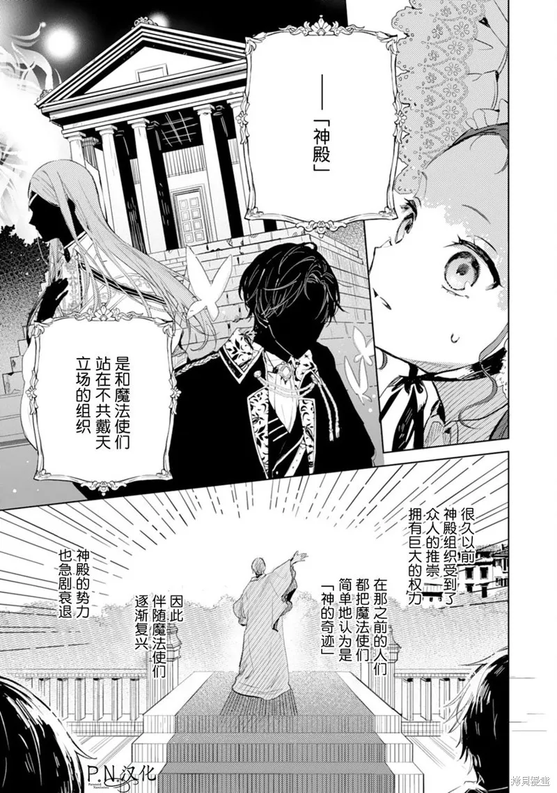 第08话 第5页