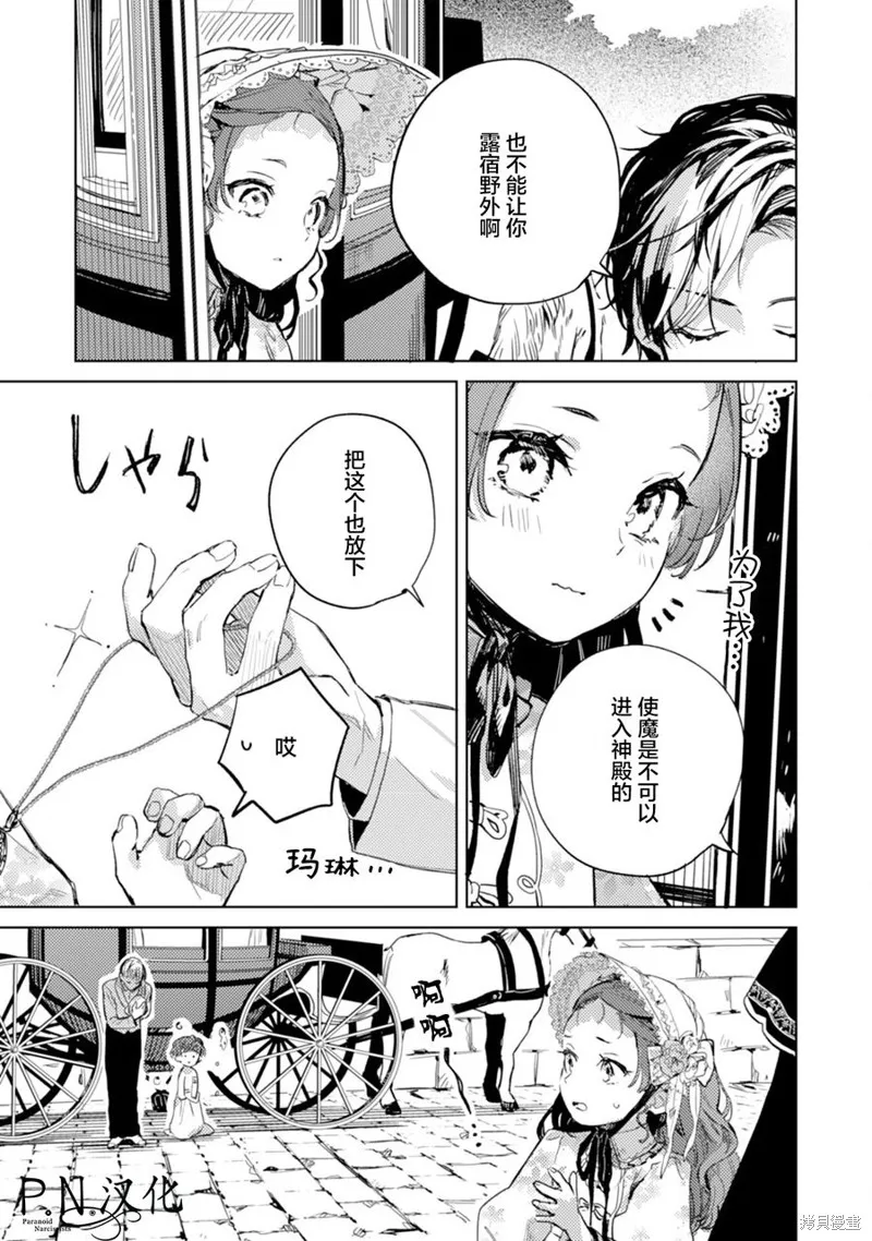 第08话 第7页