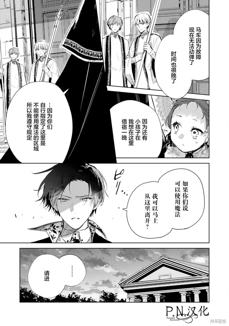 第08话 第9页