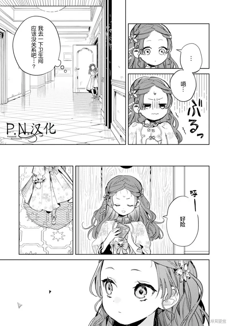第08话 第11页