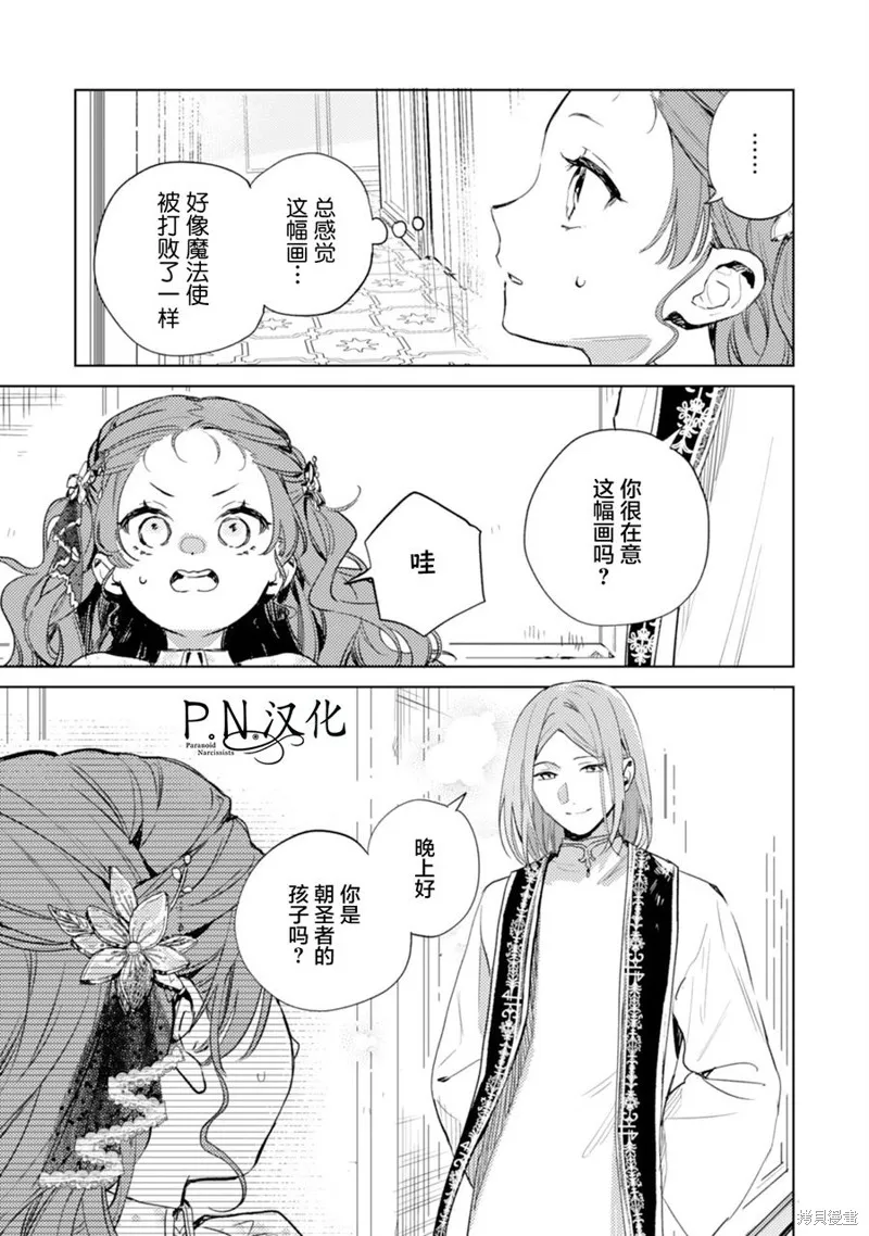 第08话 第13页