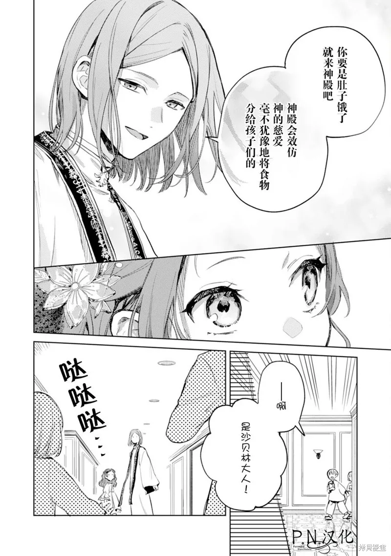 第08话 第16页