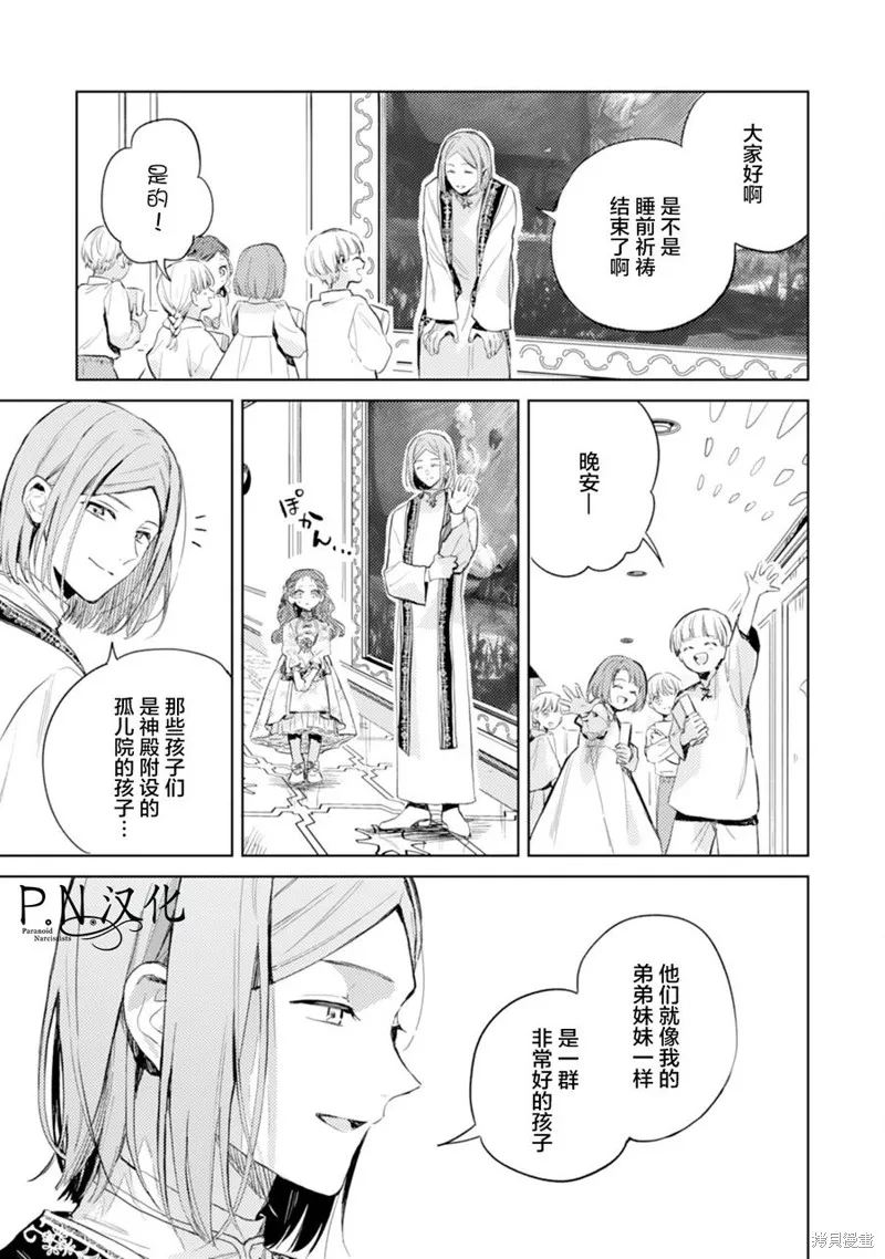 第08话 第17页