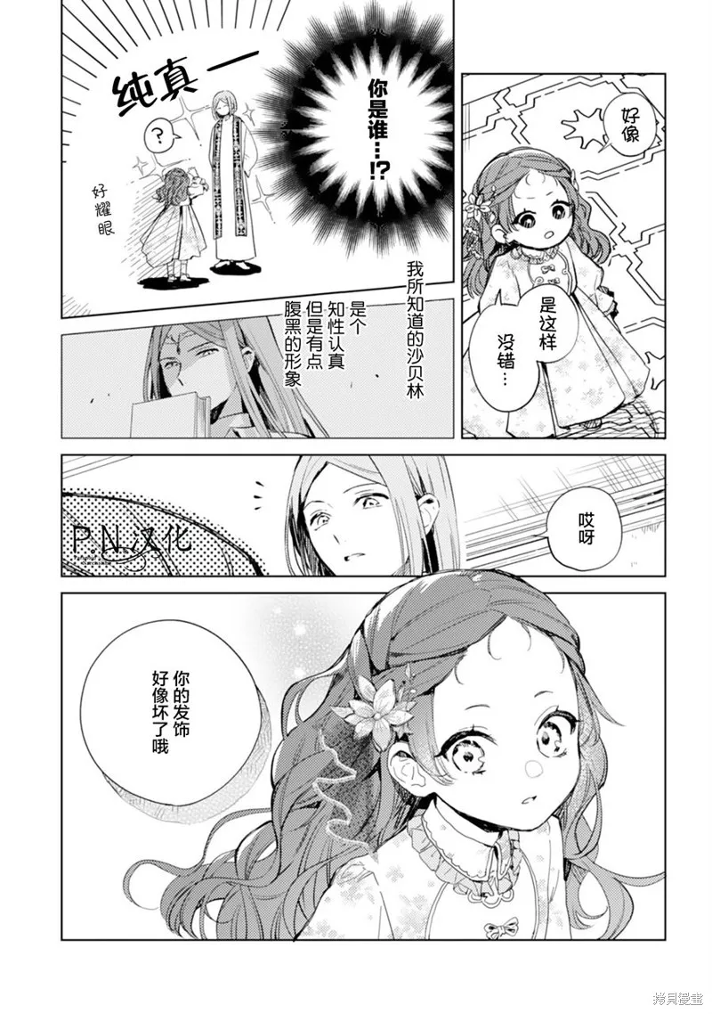 第08话 第18页