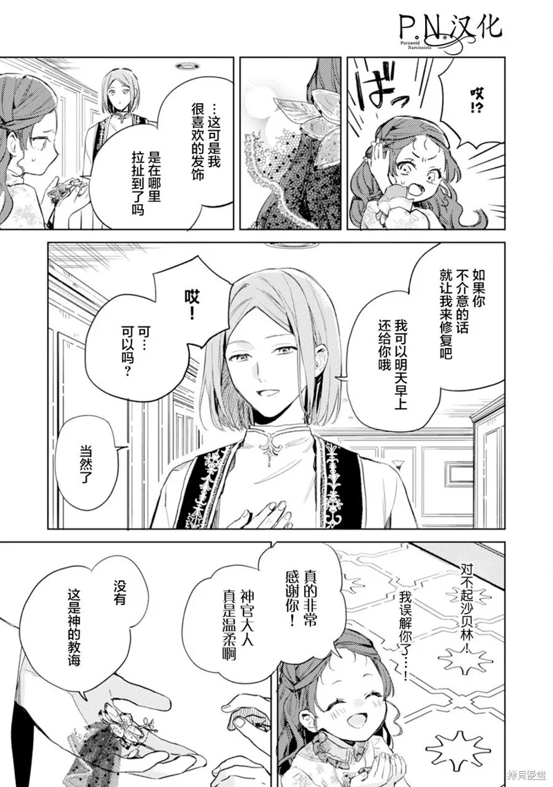 第08话 第19页