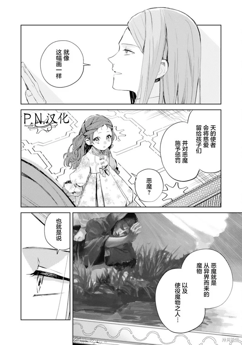 第08话 第20页