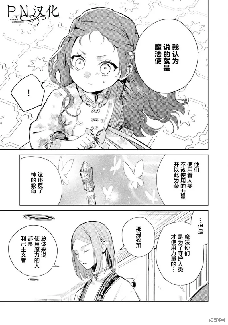 第08话 第21页