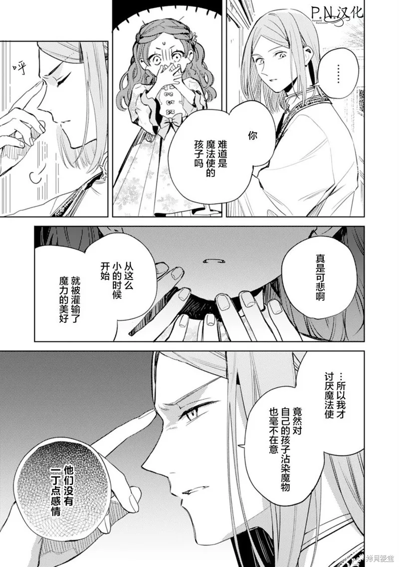 第08话 第23页