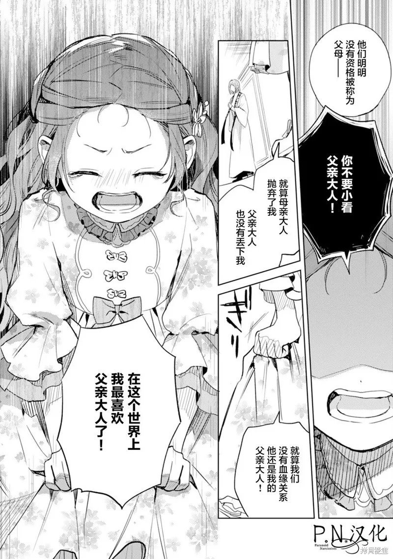 第08话 第24页