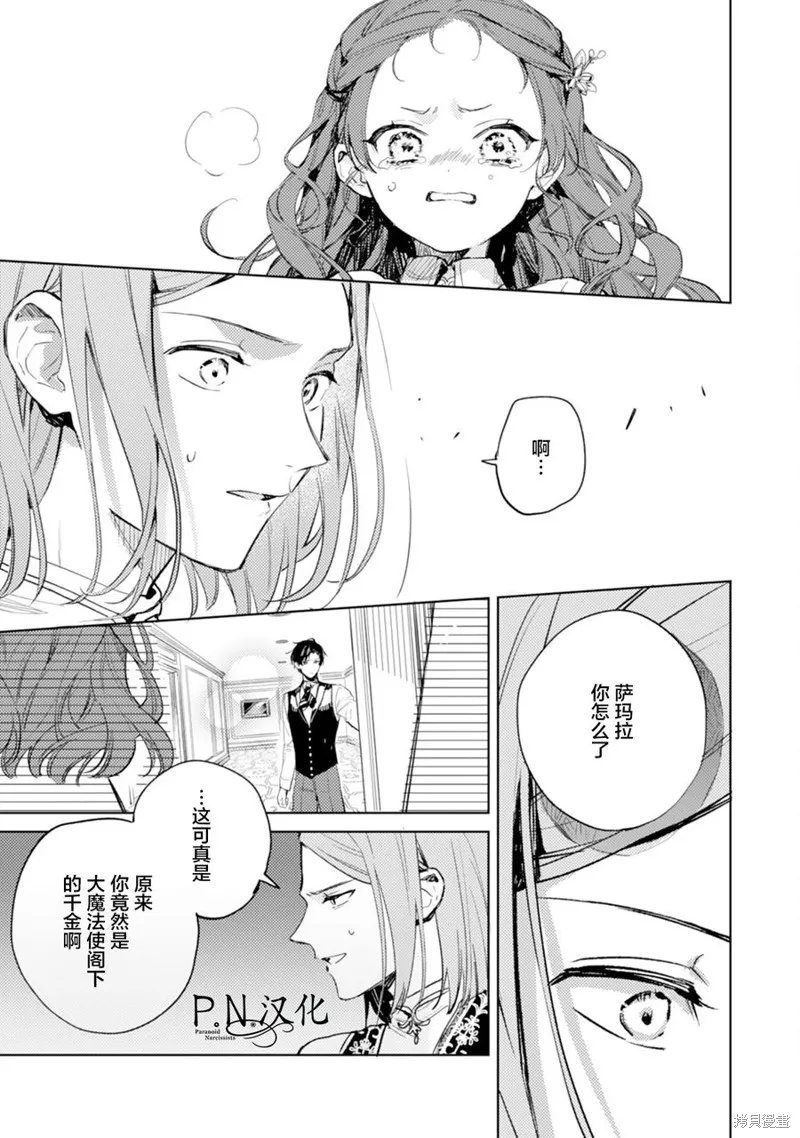 第08话 第25页