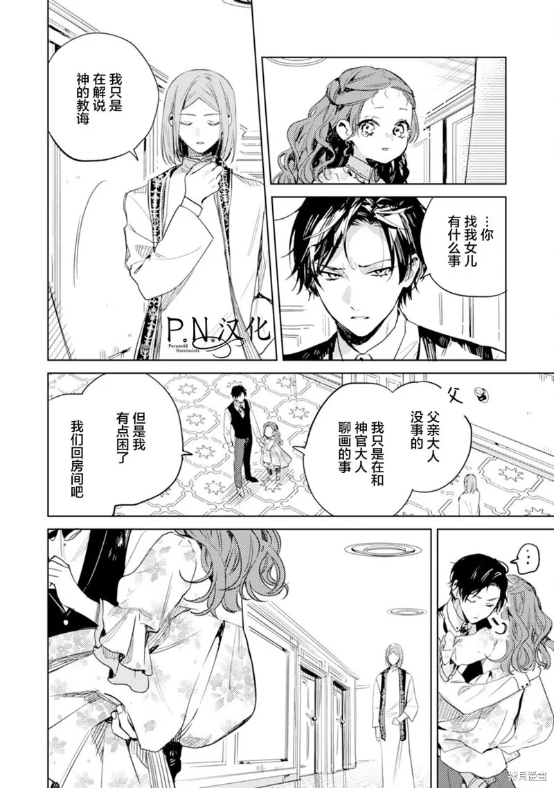 第08话 第26页