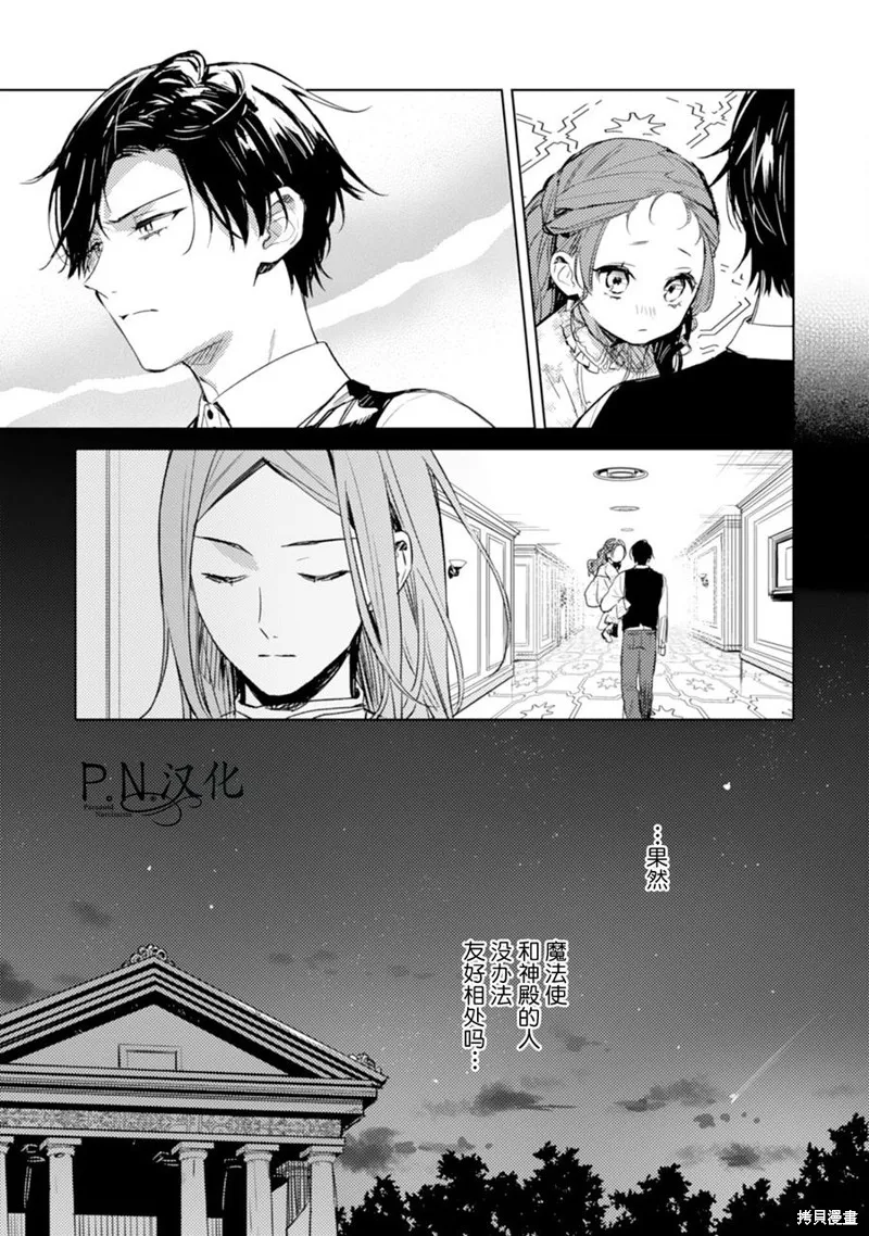 第08话 第27页