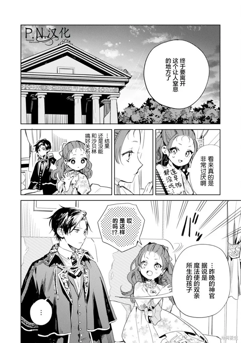 第08话 第28页