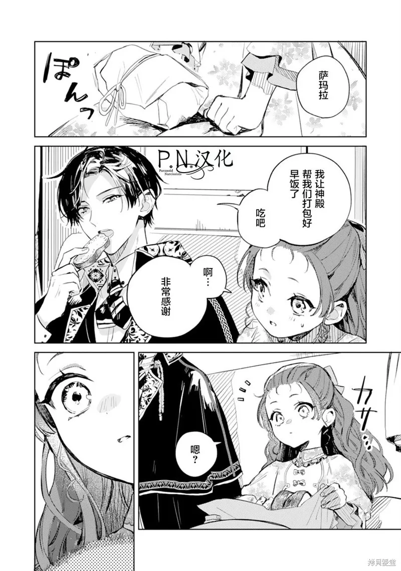 第08话 第30页
