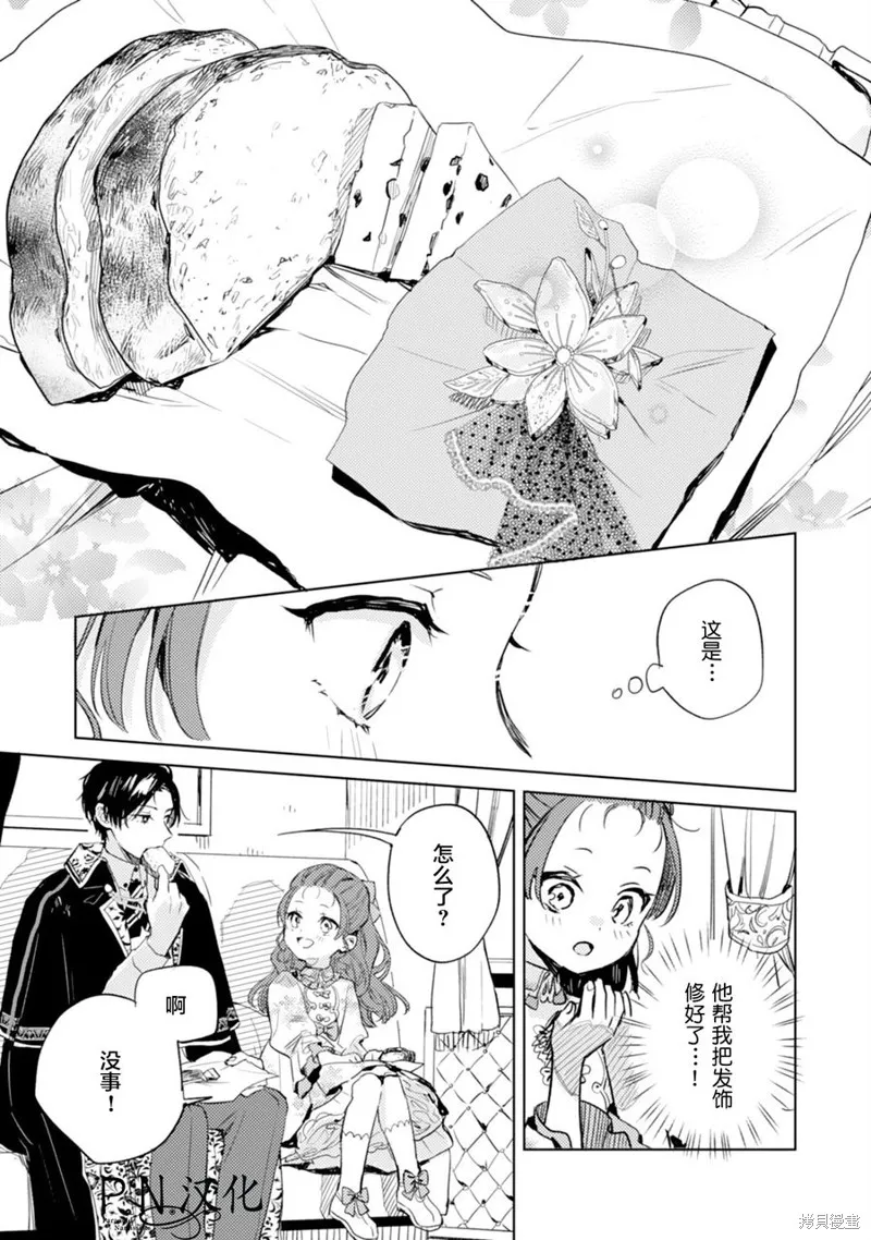 第08话 第31页