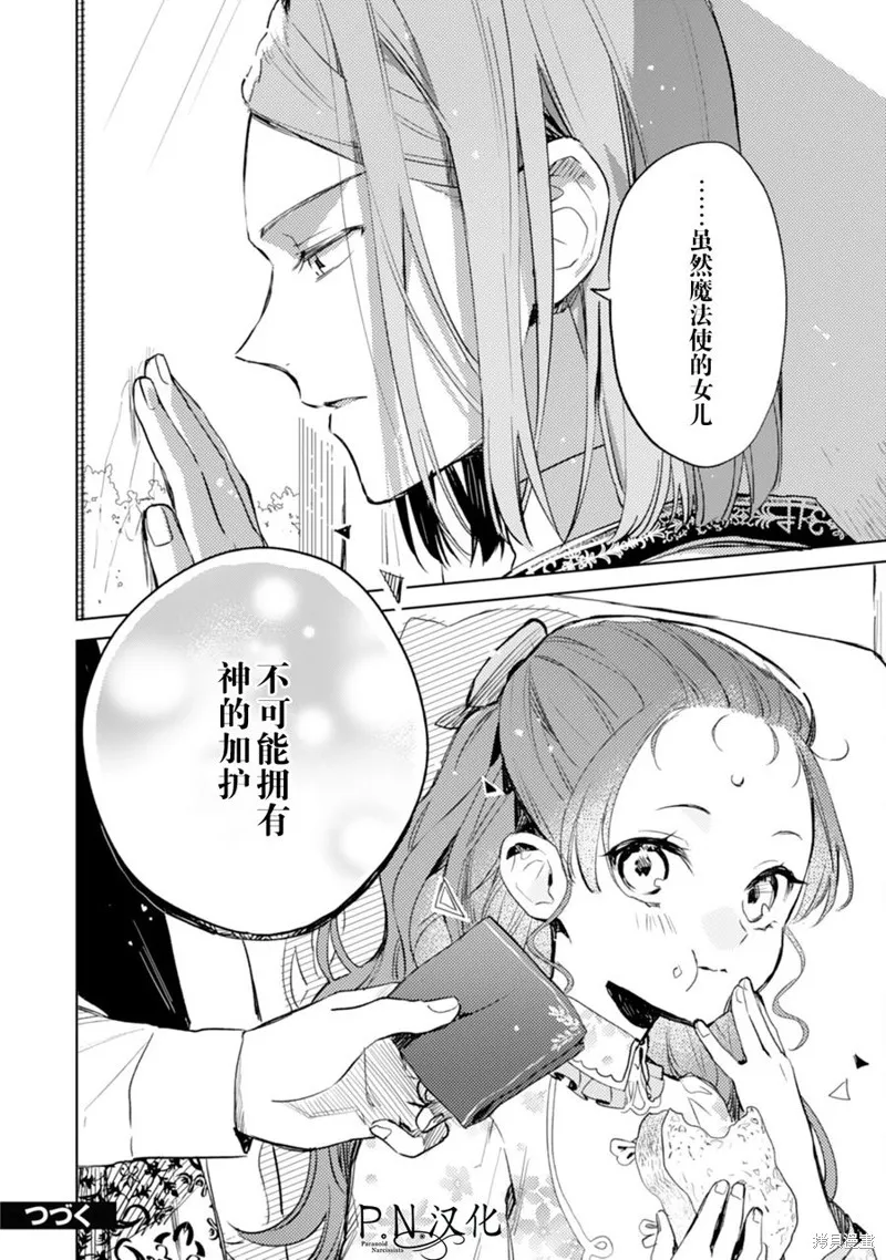 第08话 第34页