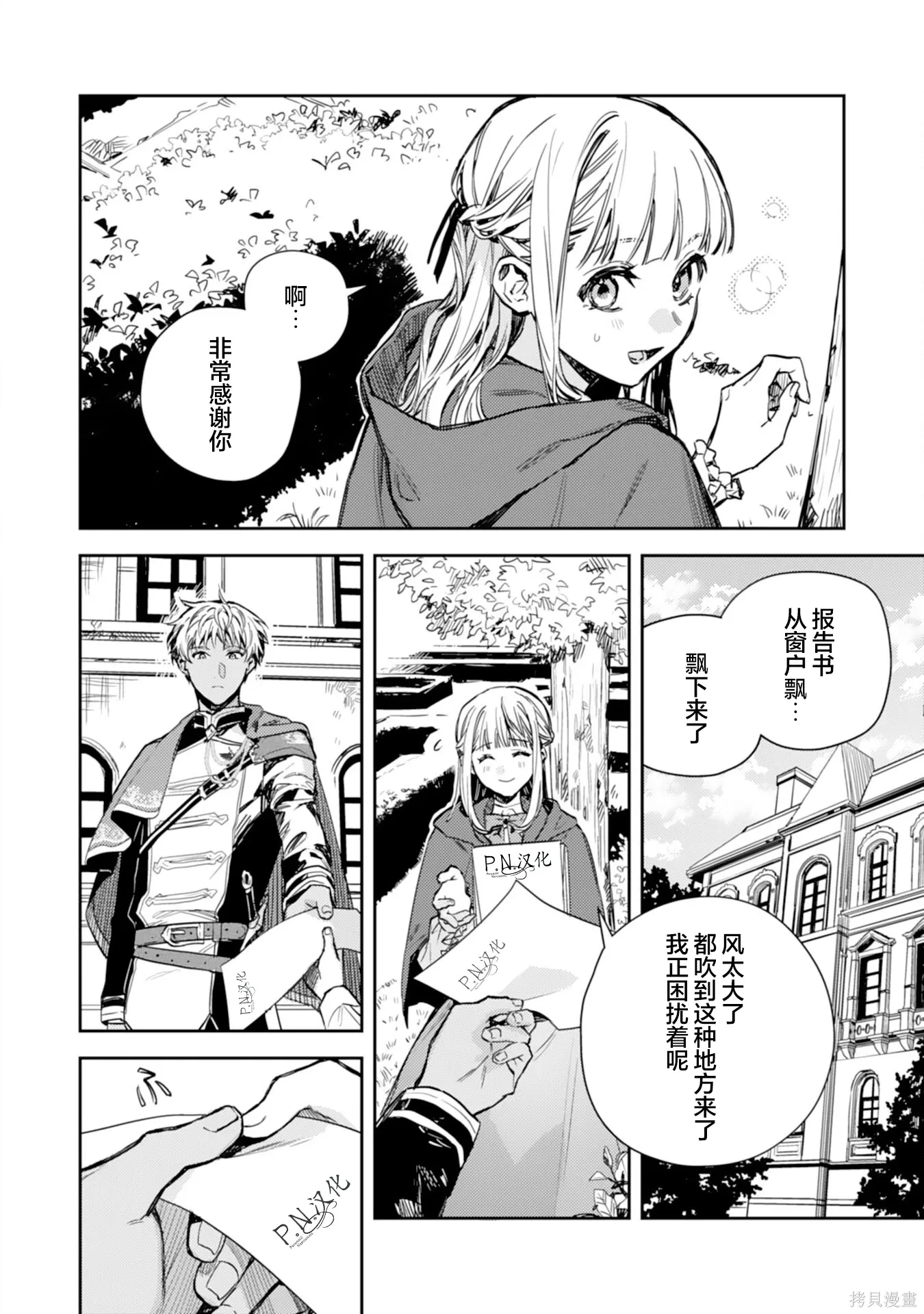 第18话 第22页