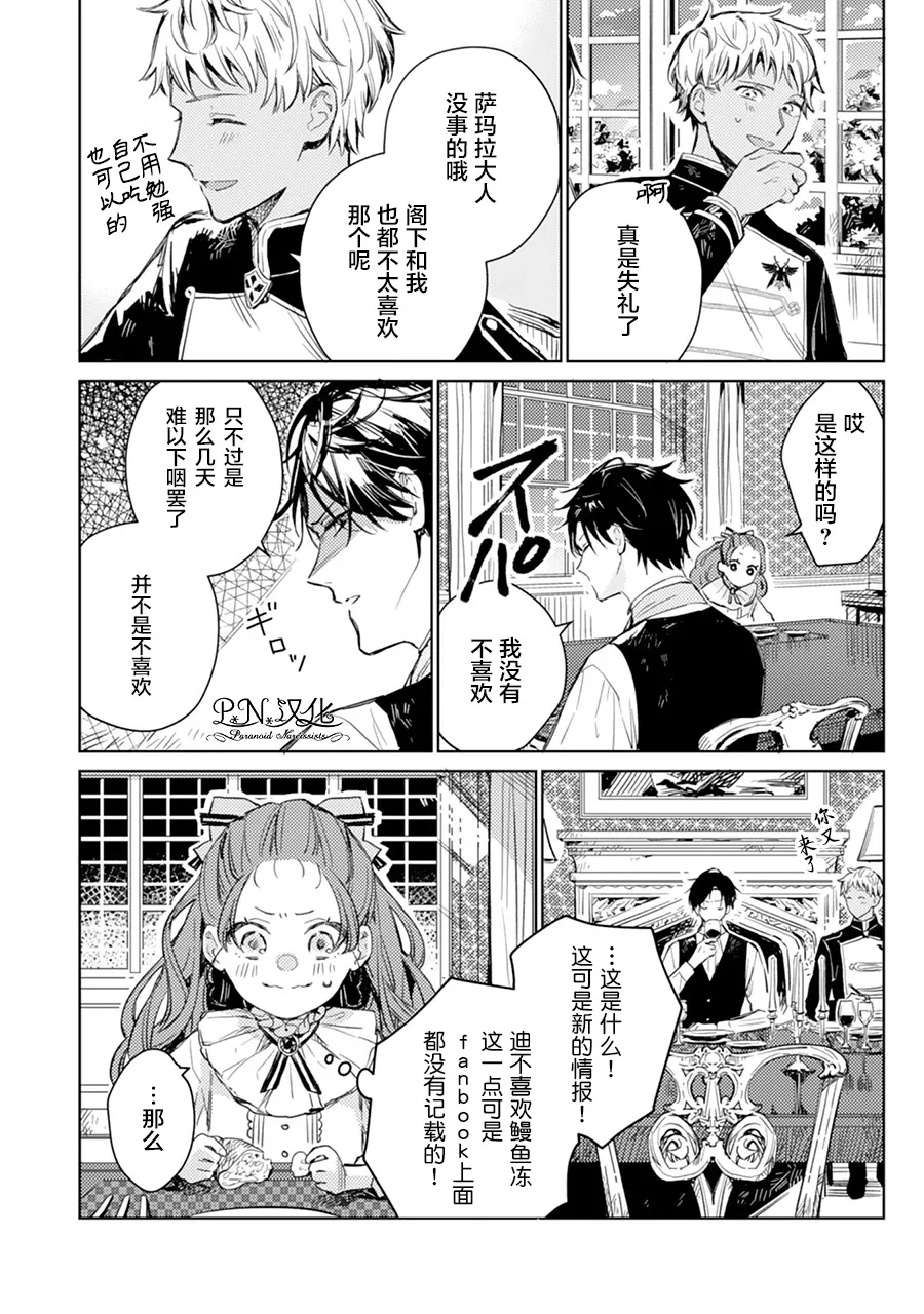 第02话 第4页