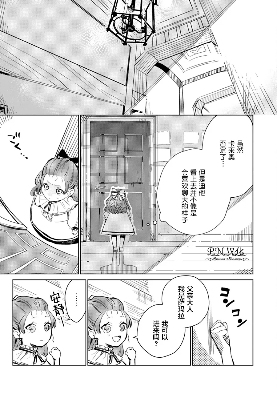 第02话 第9页