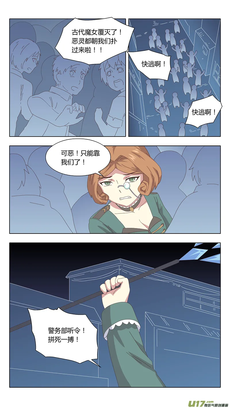 042 最终话 第3页