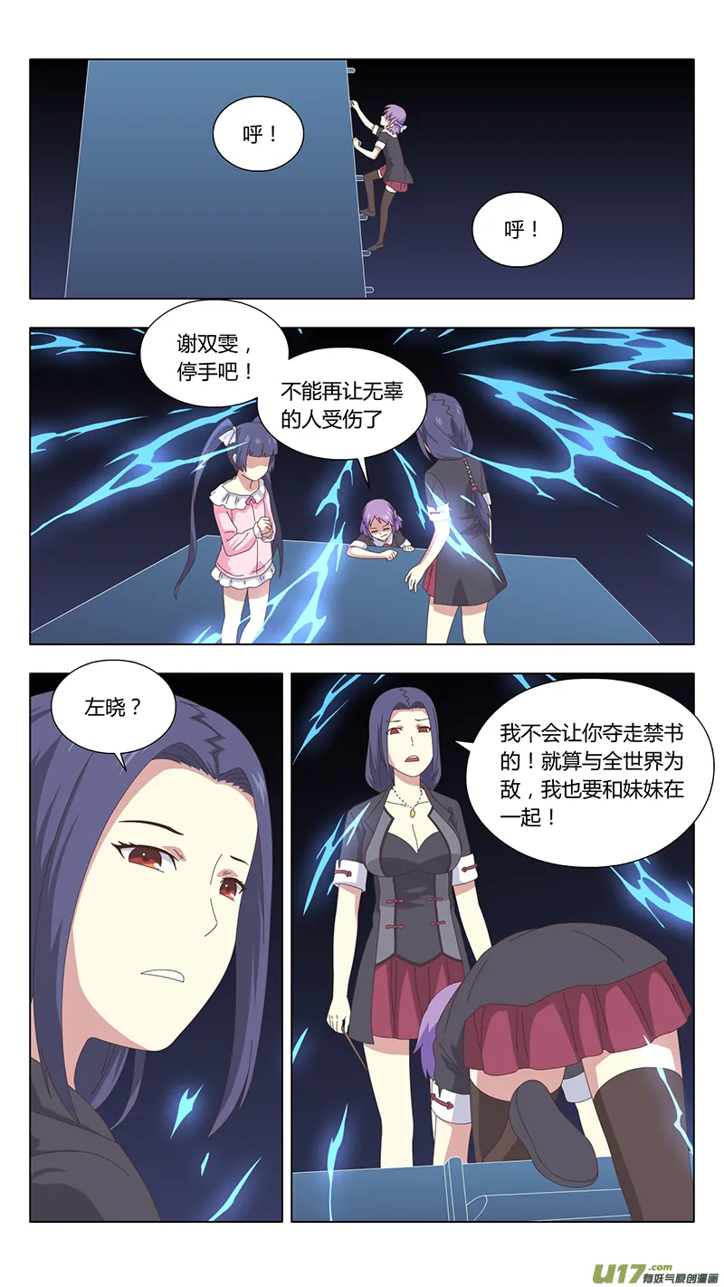 042 最终话 第4页