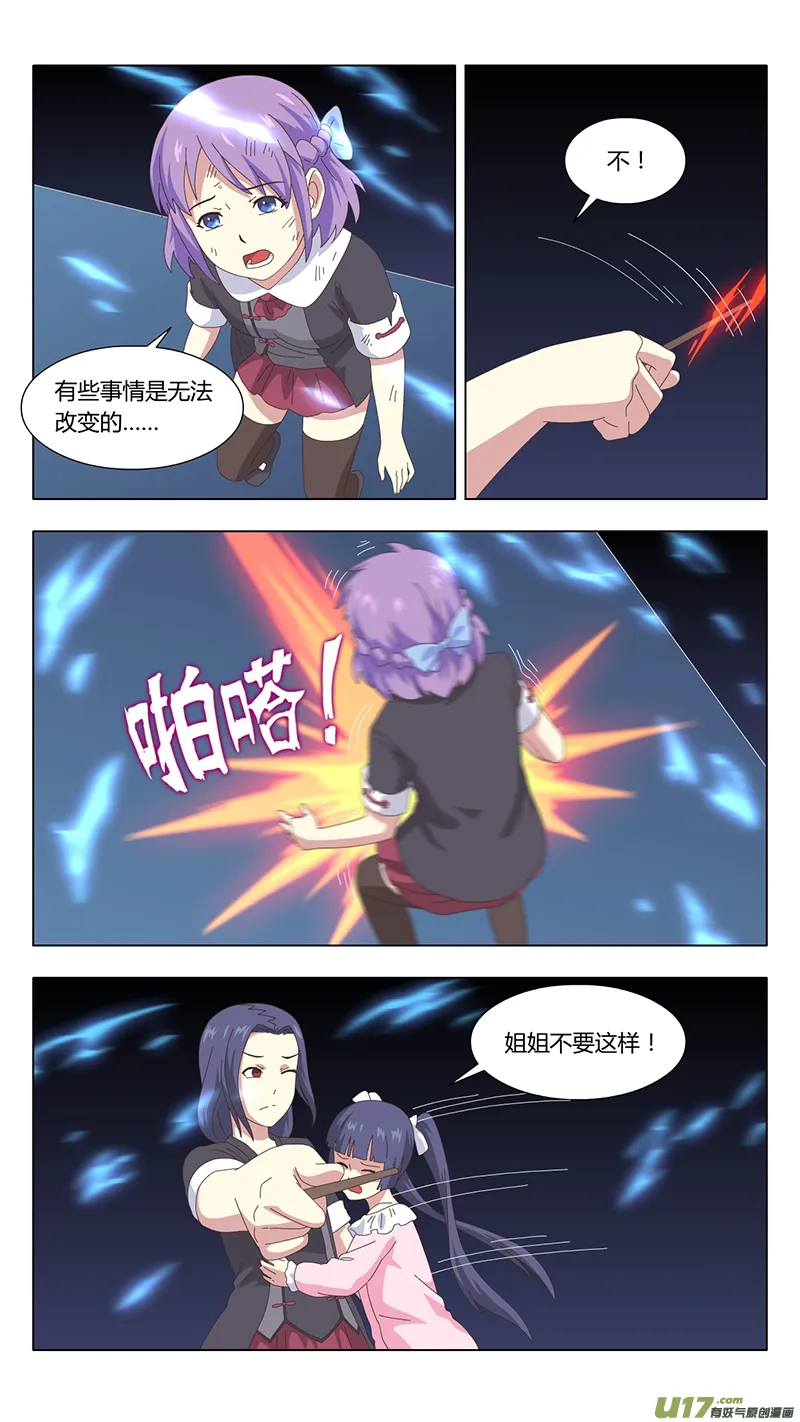 042 最终话 第5页