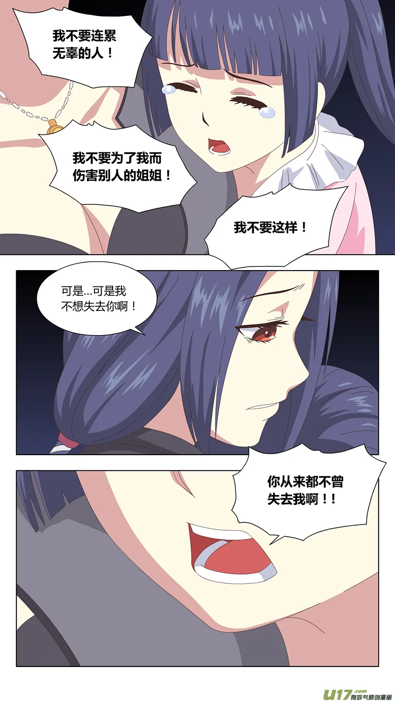 042 最终话 第6页