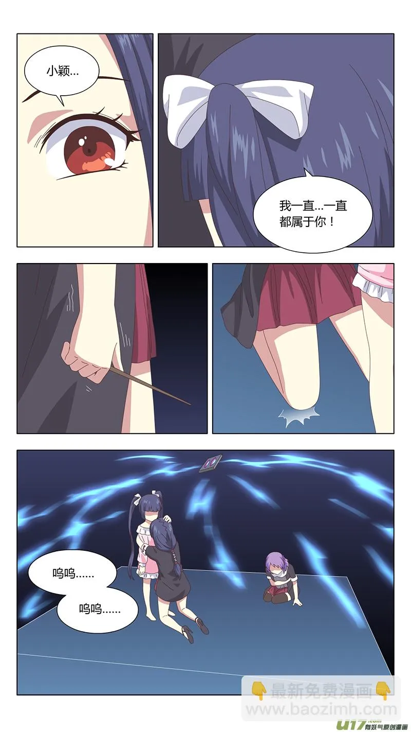 042 最终话 第7页