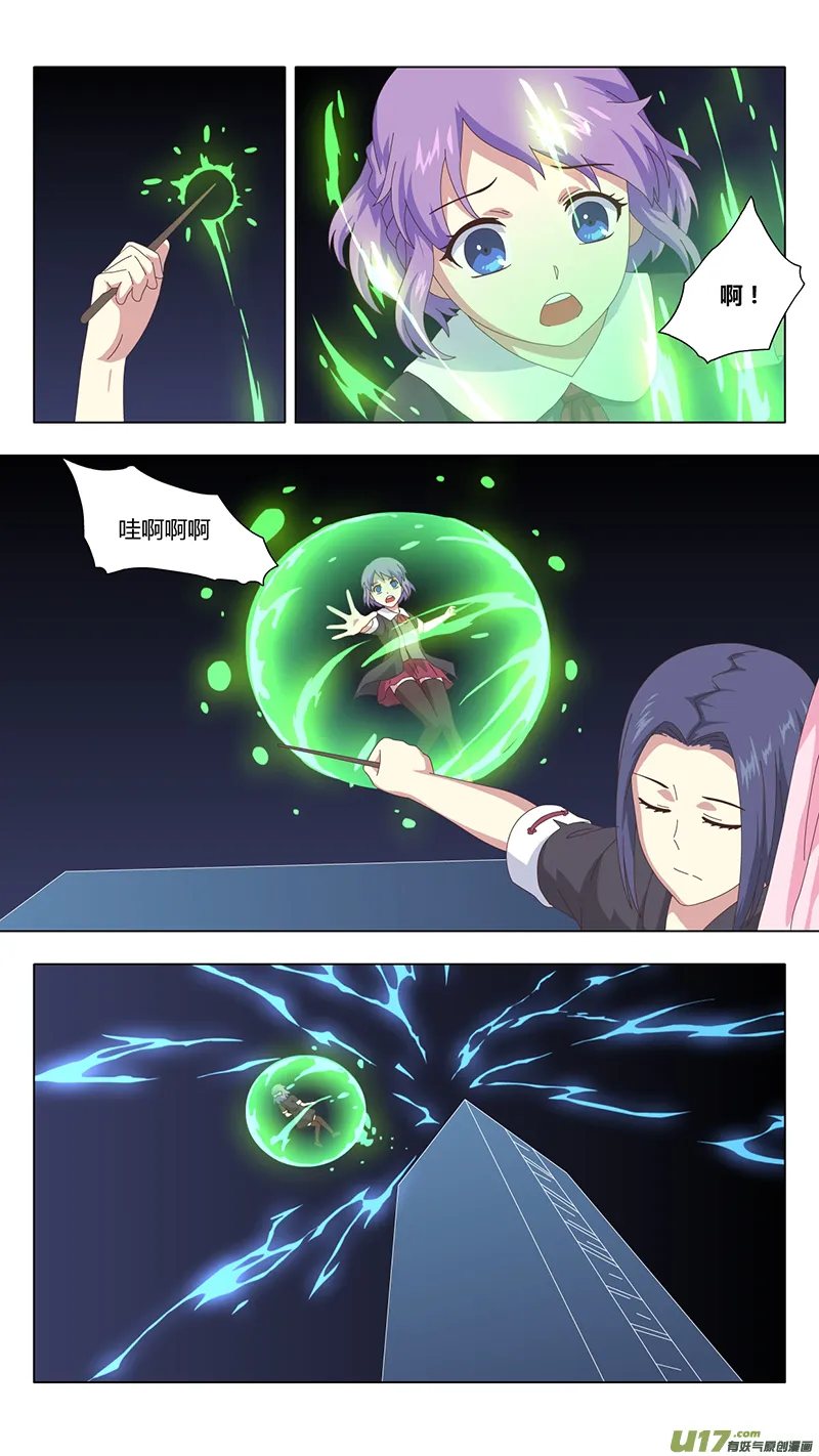 042 最终话 第9页