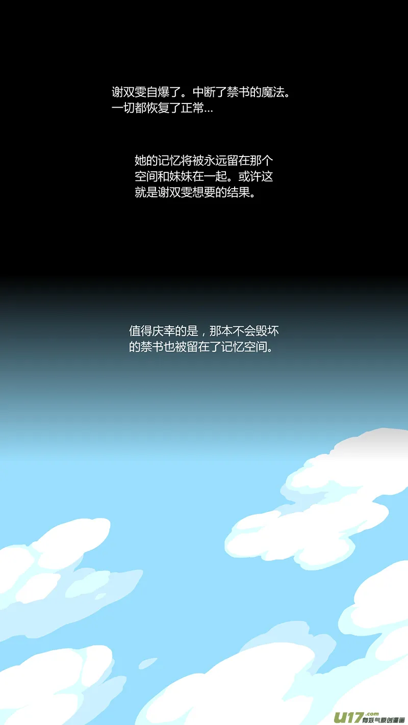 042 最终话 第12页