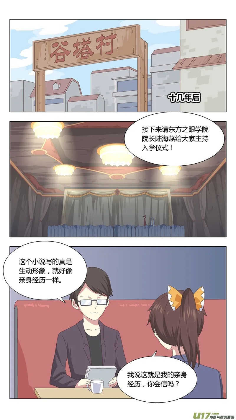 042 最终话 第13页