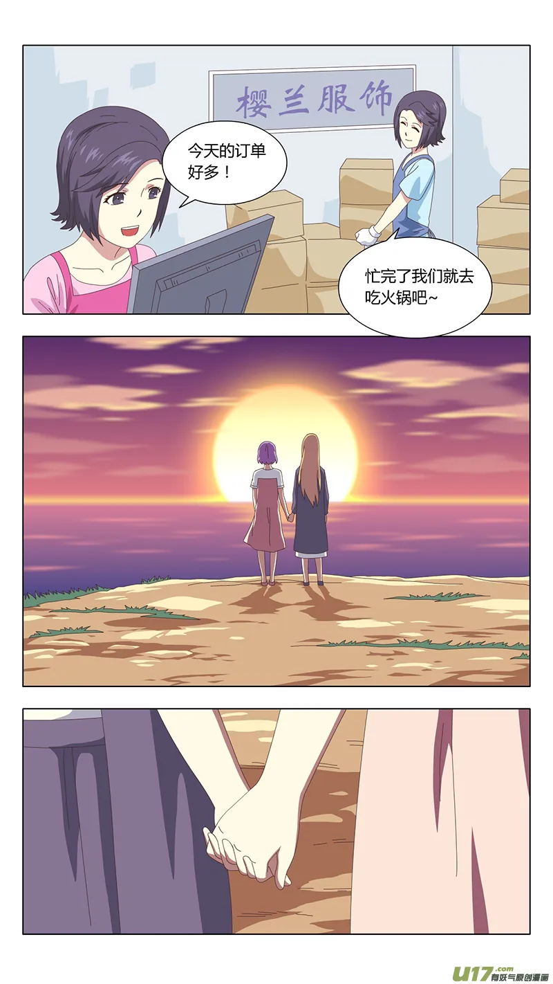 042 最终话 第14页