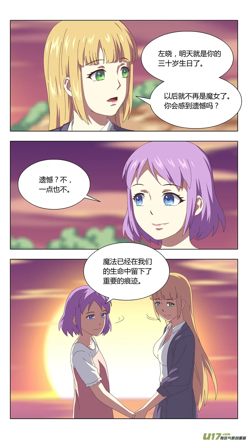 042 最终话 第15页