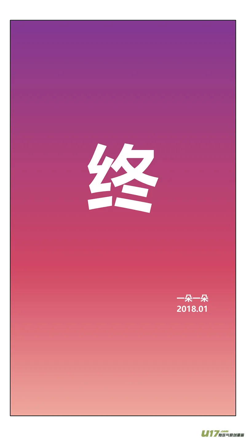 042 最终话 第17页